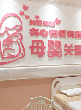 博尼亚母婴室店内装饰亚克力