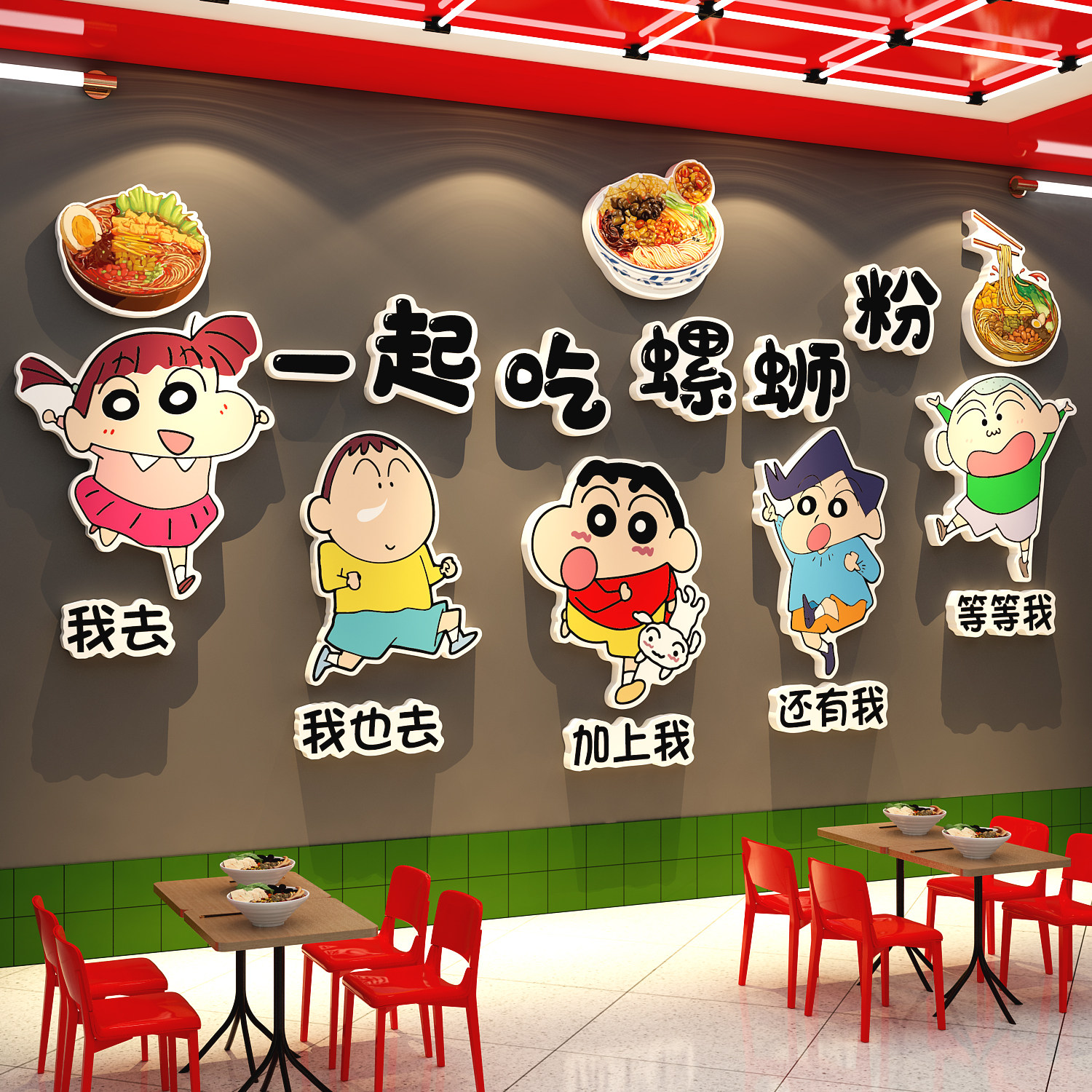 网红螺蛳粉店内墙面装饰创意画餐饮嗦布置面馆挂画广告海报图贴纸