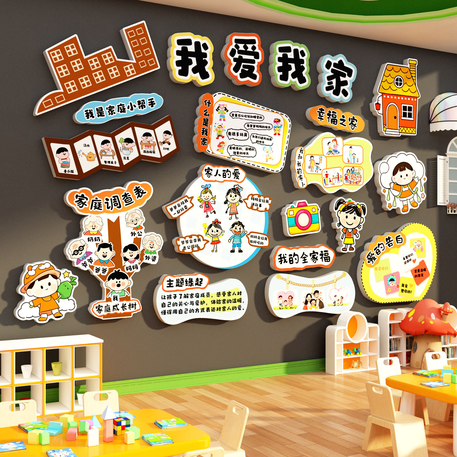 幼儿园墙面主题装饰环创成品材料托管班文化走廊贴纸培训机构形象