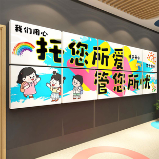 托管班教室墙贴午中心形象文化培训机构幼儿园墙面装 饰环境创布置