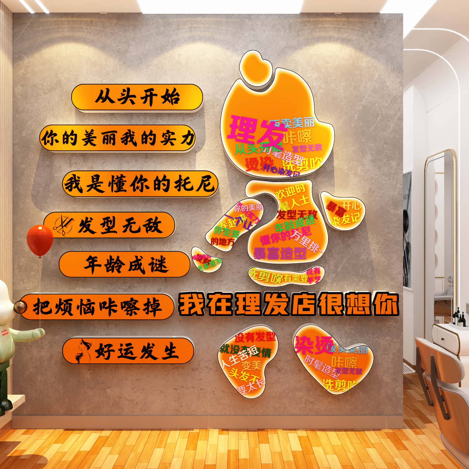 网红打卡理发店墙面装饰品形象布置美廊海报挂画背景贴纸高级感
