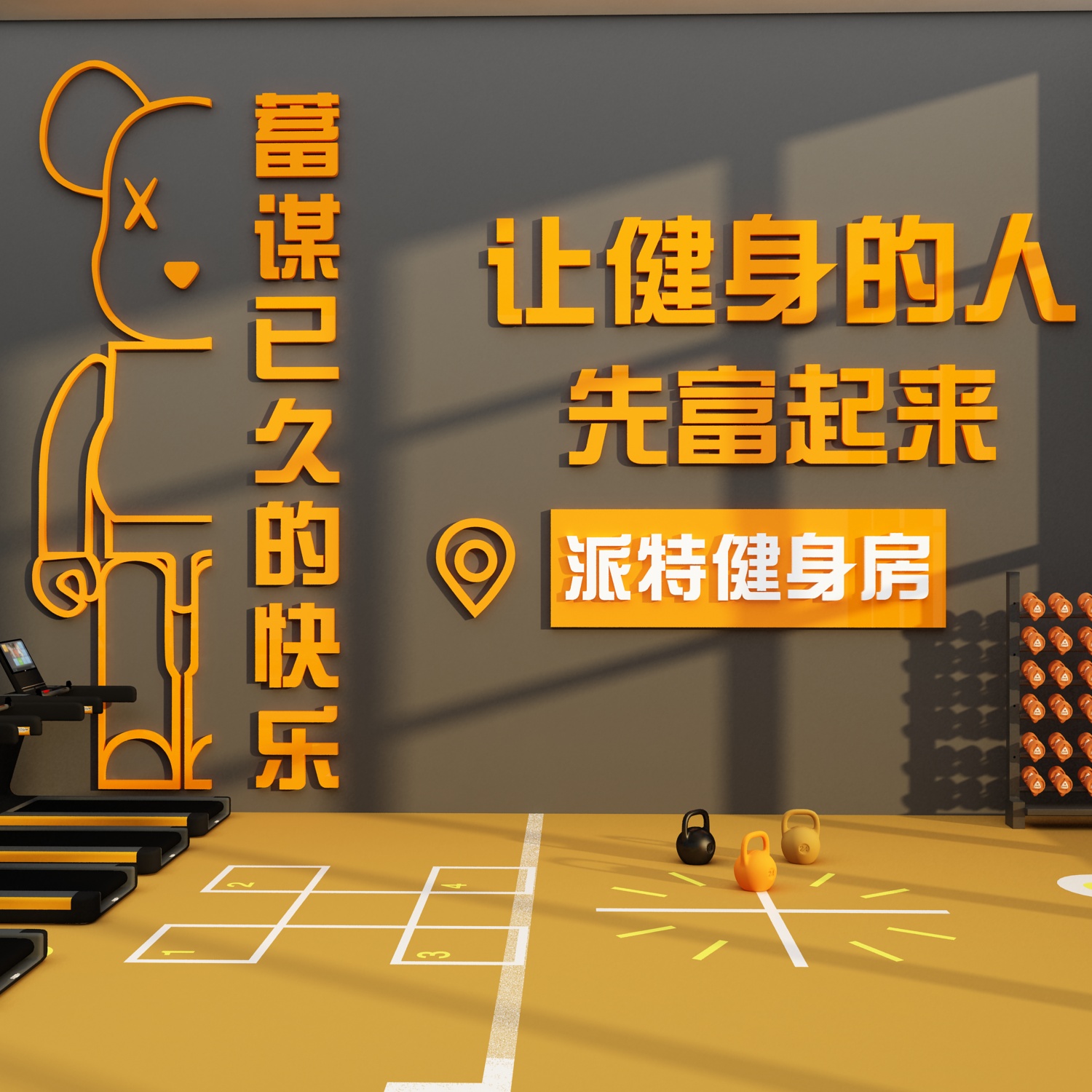 健身房墙面装饰形象运动文化氛围背景布置海报贴纸励志标语挂画