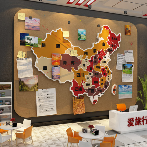 旅行社门店墙贴面装饰文化办公司室企业毛毡板展示照片中国地图画