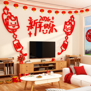 2026新年过马春节电视机背景墙面装饰画福字贴纸点缀挂件氛围布置