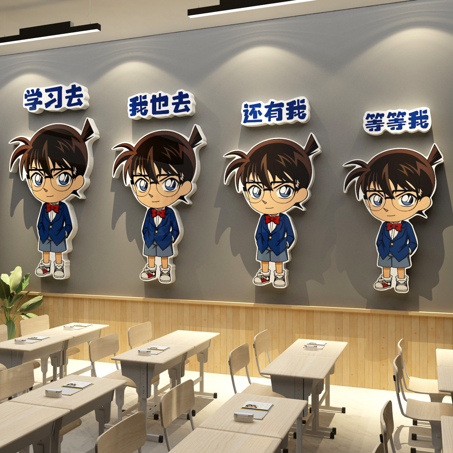 班级布置教室装饰文化黑板报墙面贴纸画名侦探柯南初中考励志氛围