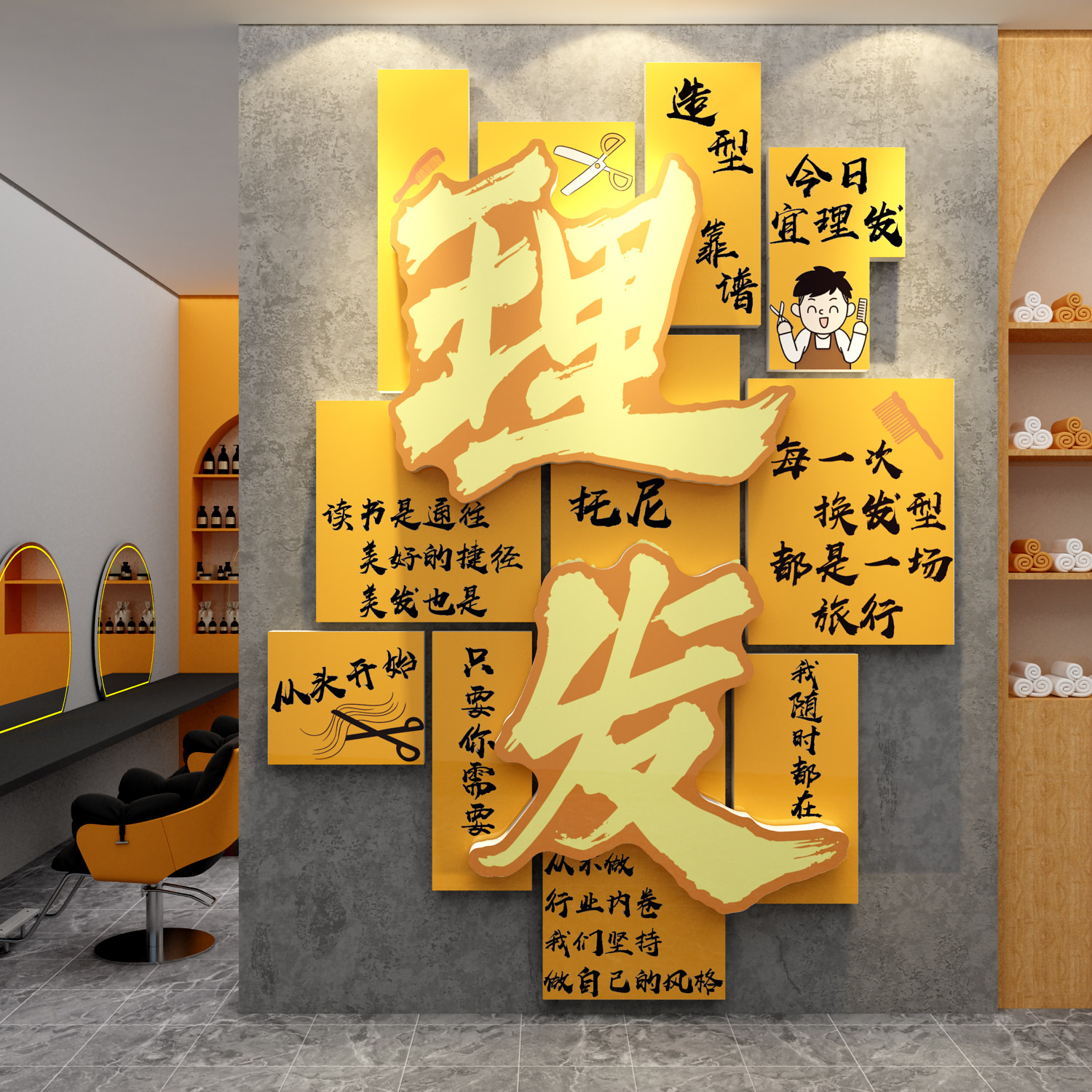 网红理发店门口墙面装饰品形象挂画布置美廊海报背景打卡吸引贴纸,家居饰品,软装墙贴,淘宝优惠券,粉丝福利购,淘宝优惠卷