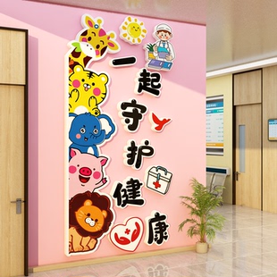 儿童医院文化墙面贴纸预防接种门诊所科室护士病房温馨布置装饰