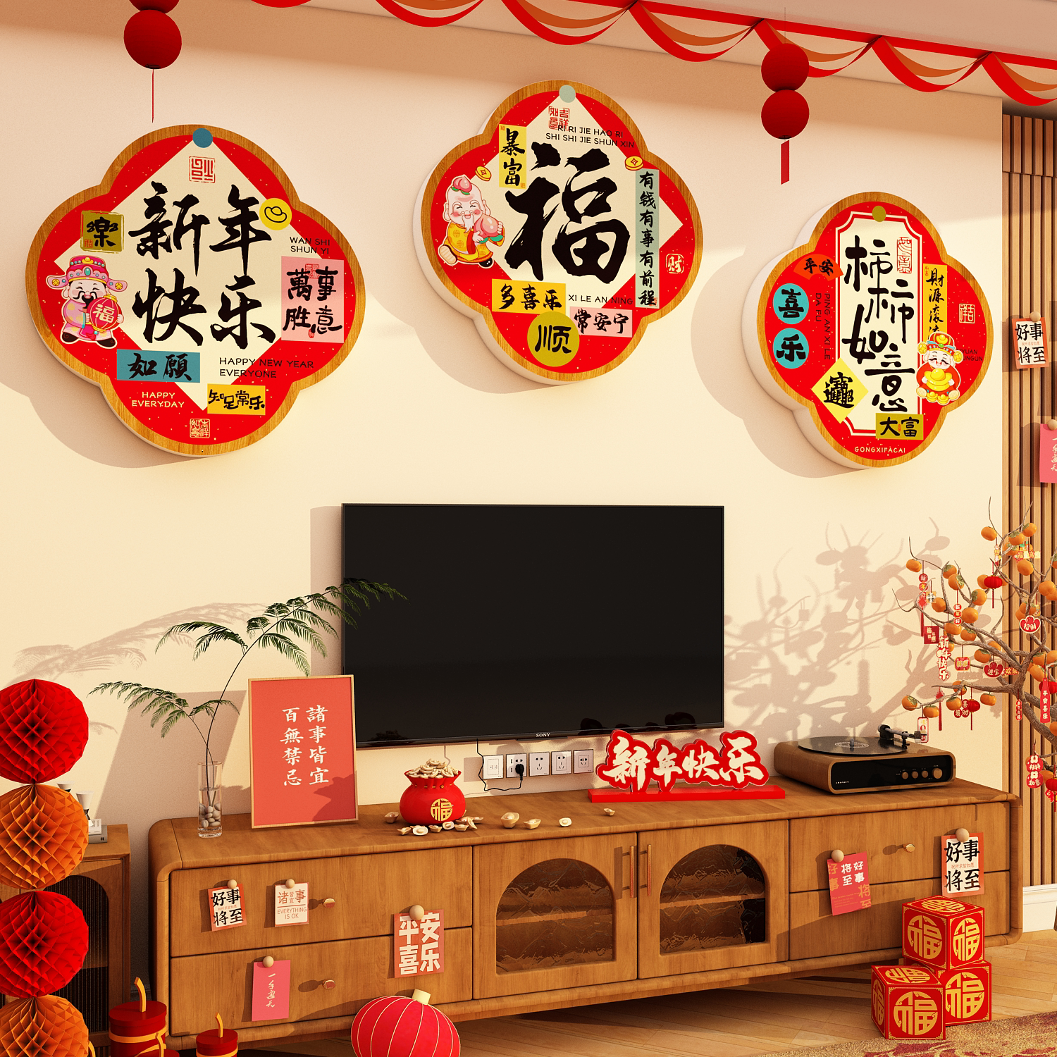 2026新年氛围布置大福字装饰电视机背景墙面贴挂件画马年客厅春节