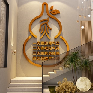 艾灸馆装饰挂画中医养生形象文化墙葫芦贴氛围布置宣传海报广告图