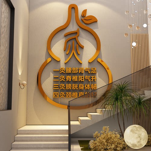 艾灸馆背景装饰挂画中医养生形象文化墙葫芦贴氛围布置广告图设计