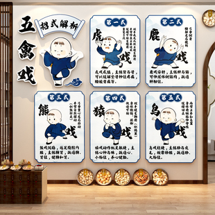 五禽戏挂图中医馆文化墙贴画养生店形象氛围布置装饰宣传海报素材
