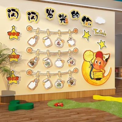 幼儿园环创文化群星闪耀主题班级之夸墙贴荣誉榜小学教室布置装饰