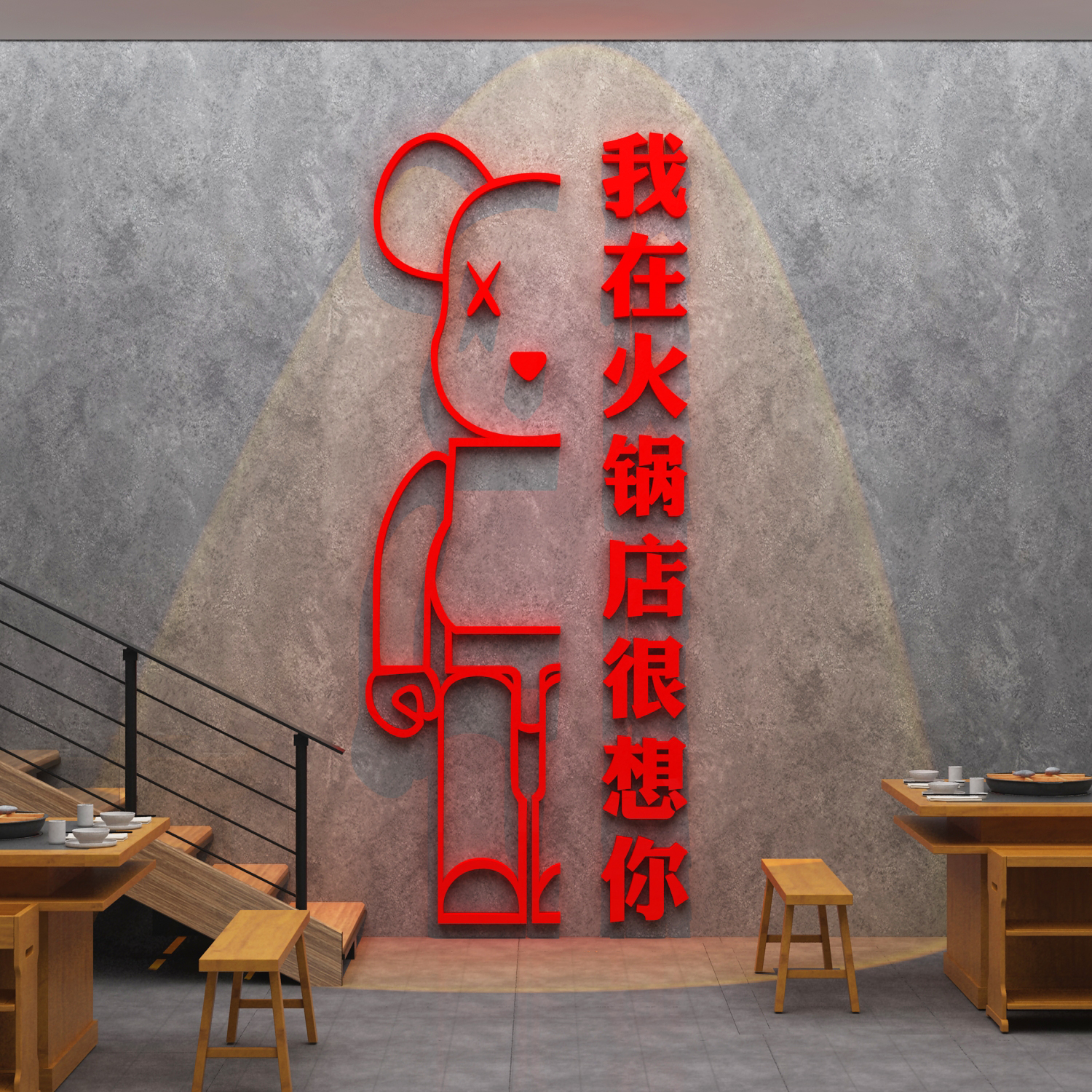 网红打卡市井风格地摊火锅店门口墙面软装饰挂画 画餐饮贴纸创意