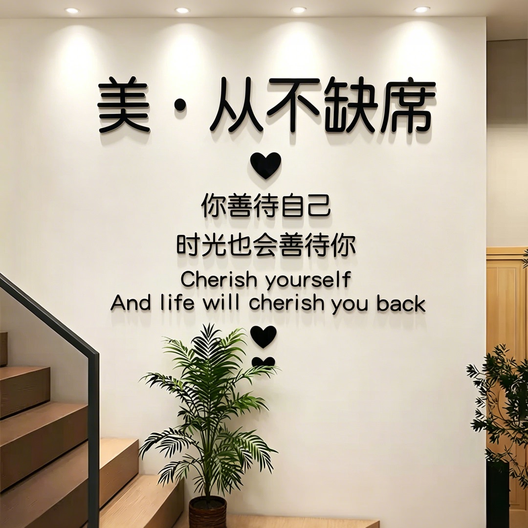 网红美容院店墙面装饰拍照区高级感氛围布置房间进门形象贴纸挂画