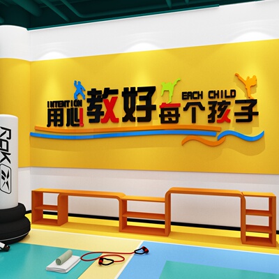 博尼亚跆拳道立体墙贴