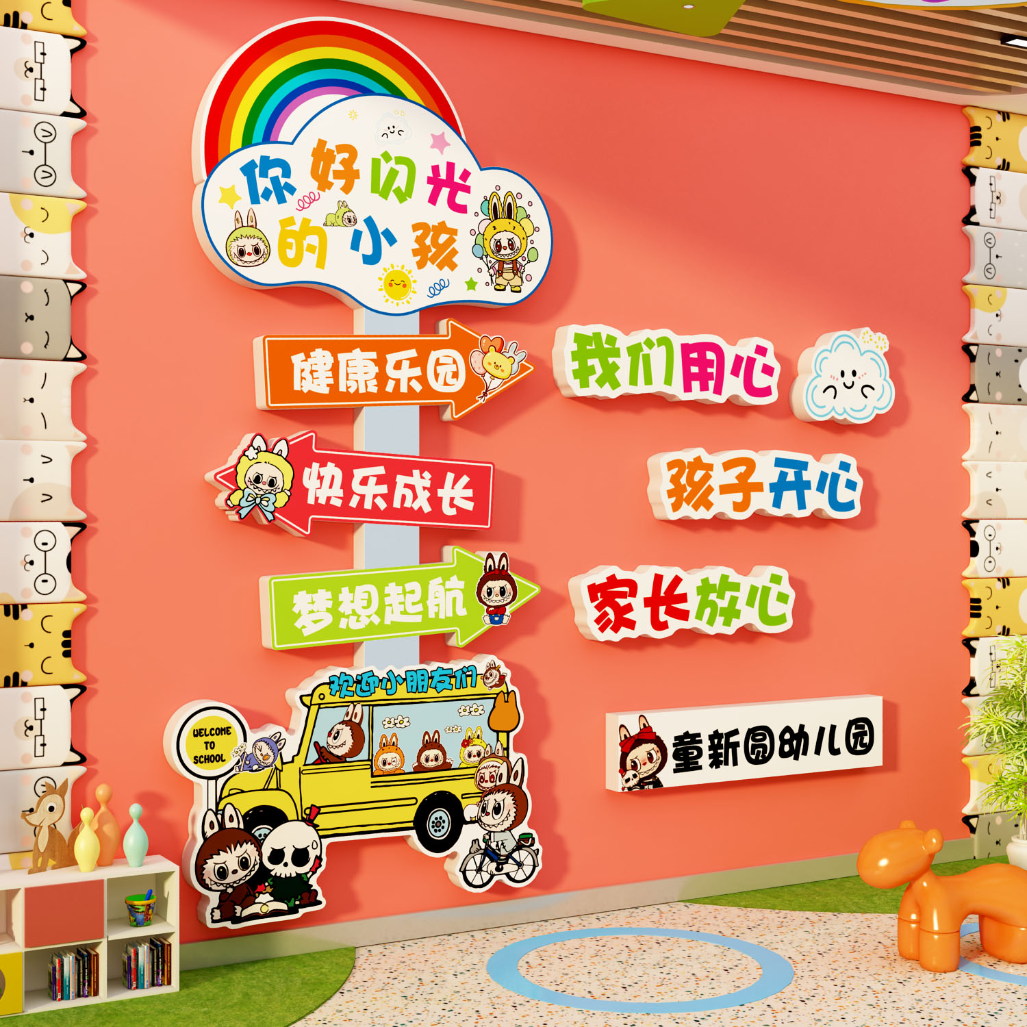 幼儿园环创主题成品文化拉布托管班级墙面贴海报装饰你好闪光小孩