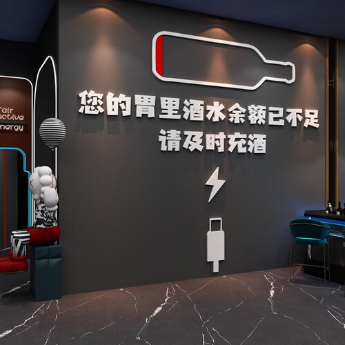博尼亚酒吧墙面布置装饰