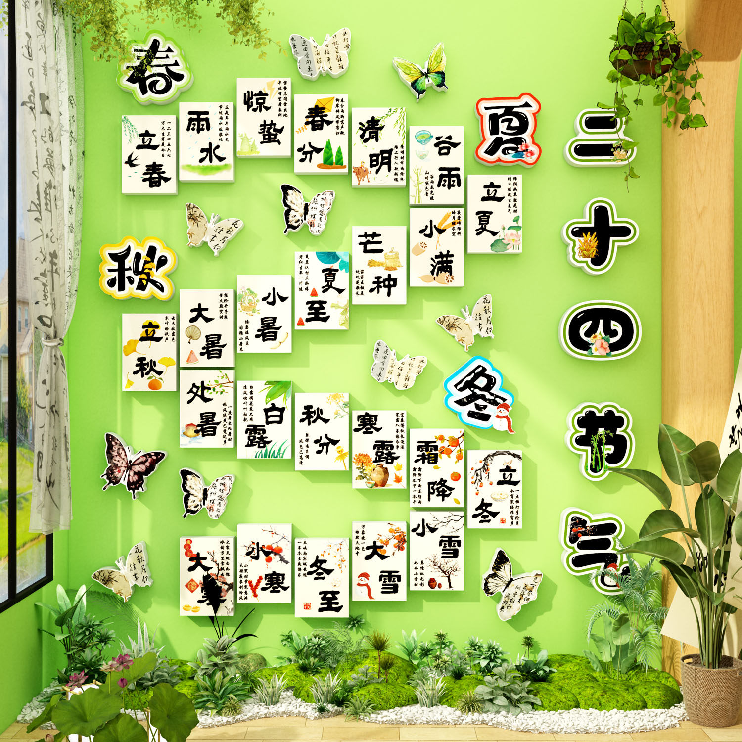 幼儿园环创主题墙面成品氛围24二十四节气装饰画文化场景布置贴纸