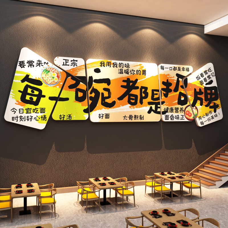 网红面馆墙贴画网红餐饮面店墙面装饰品创意布置广告壁纸挂画形象,家居饰品,文化墙贴,淘宝优惠券,粉丝福利购,淘宝优惠卷