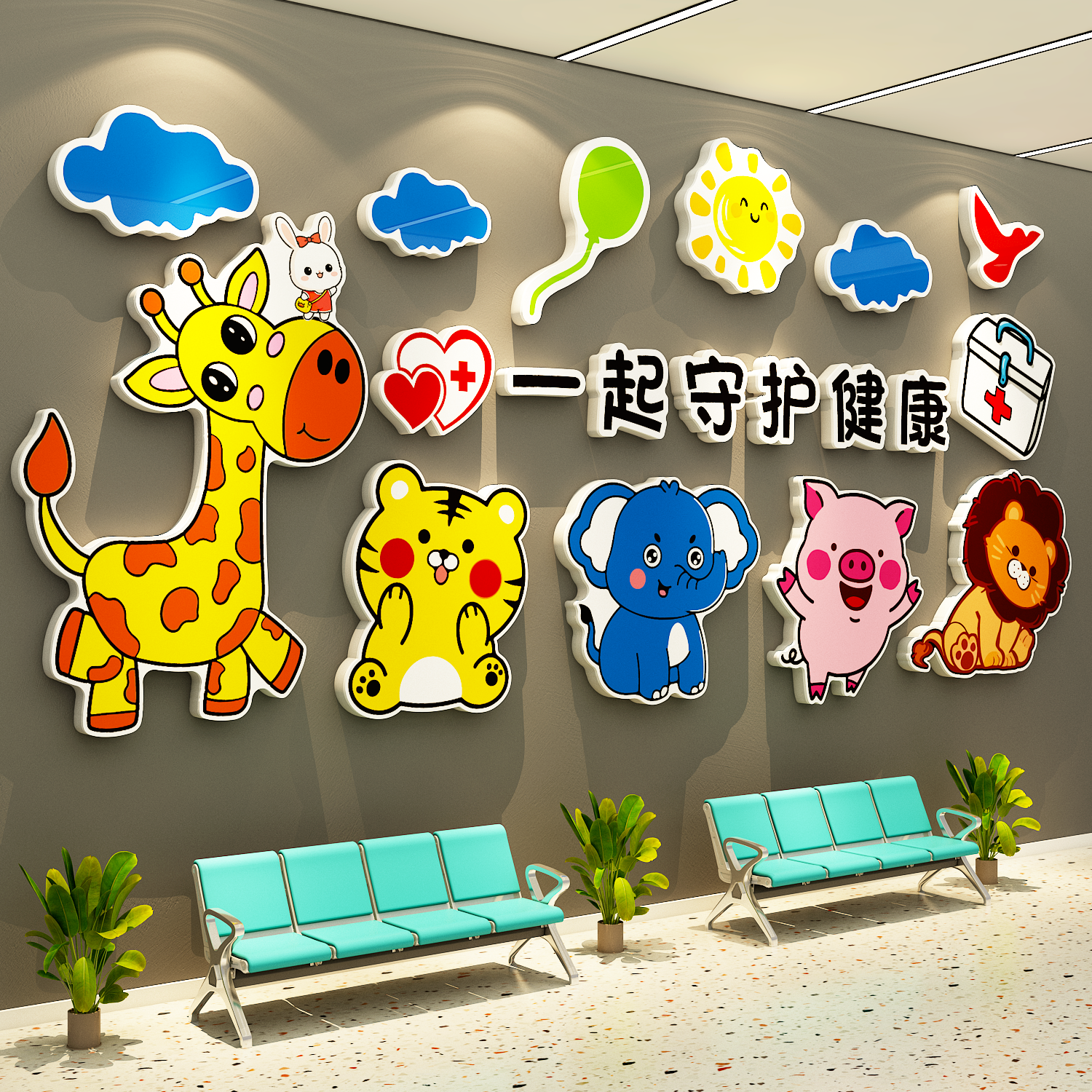 儿童医院文化墙面贴纸预防接种门诊所科室护士病房康复科布置装饰