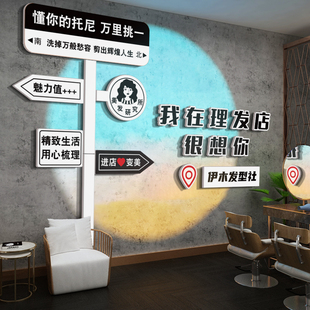 饰 网红美理发店门口吸引人布置摆件氛围海报墙面贴挂画背景形象装