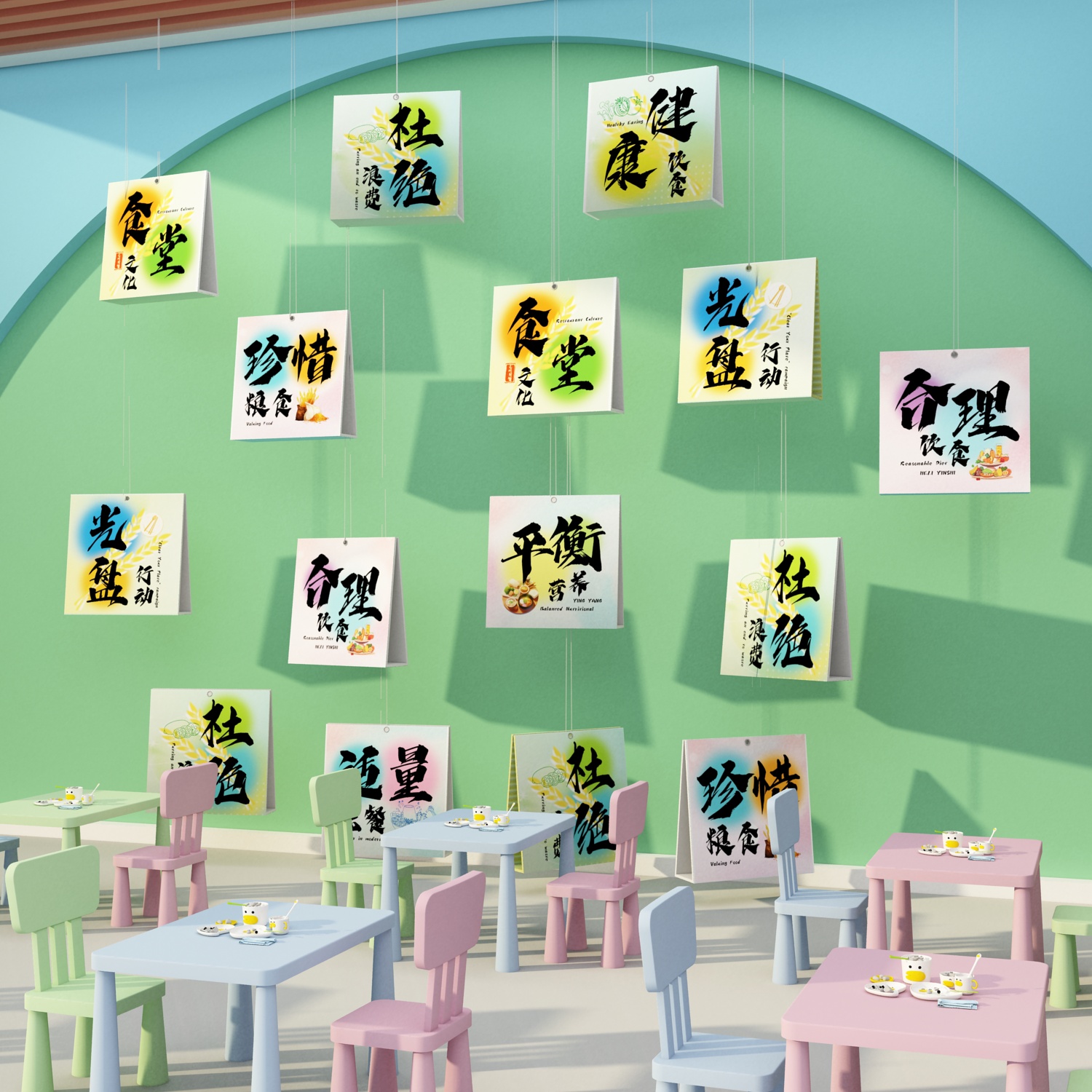 幼儿园食堂文化墙面贴小饭桌餐厅布置环创午托管班级中心形象装饰