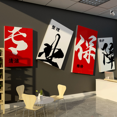 家政服务公司文化背景墙面装饰保姆洁前台布置广告玻璃门广告贴纸