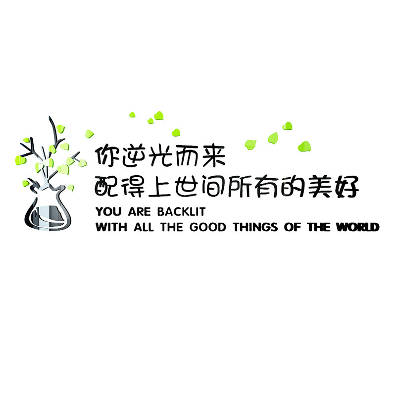 办公室墙面装饰企业文化贴纸公司激励志文字标语会议背景布置