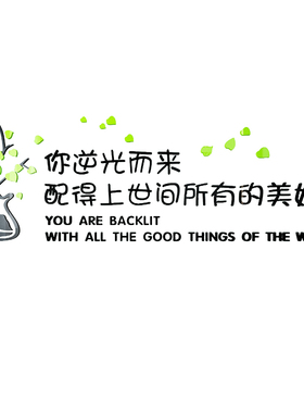 办公司室高级感励志墙面装饰企业文化贴氛围休息标语茶水间布置画