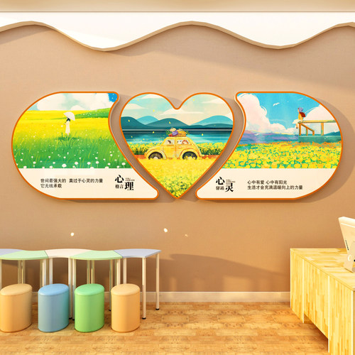 心理角咨询室布置挂图健康文化墙辅导装饰灵驿站贴画摆件疗愈空间
