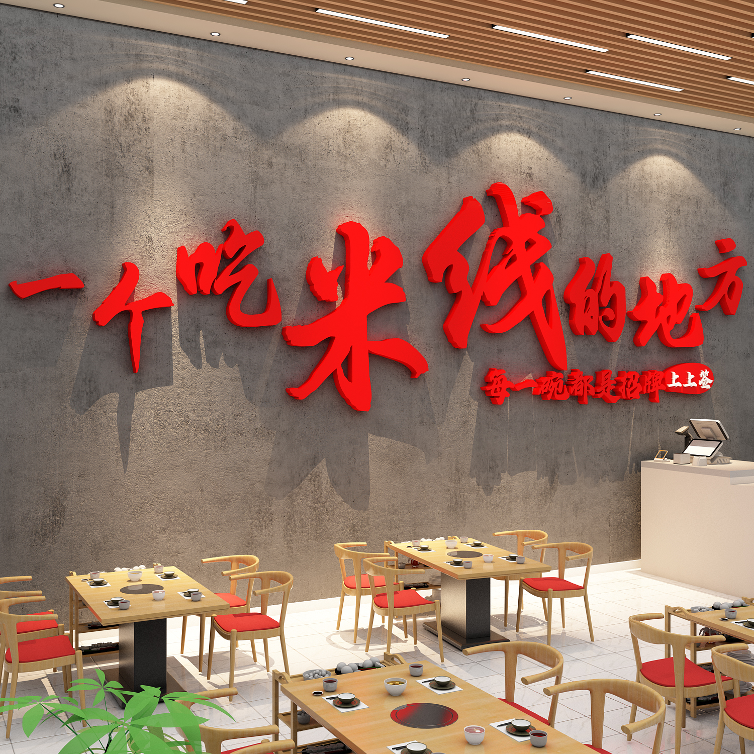 米线店铺墙面装饰网红工业风米粉餐饮小吃店创意壁画广告贴纸面馆图片