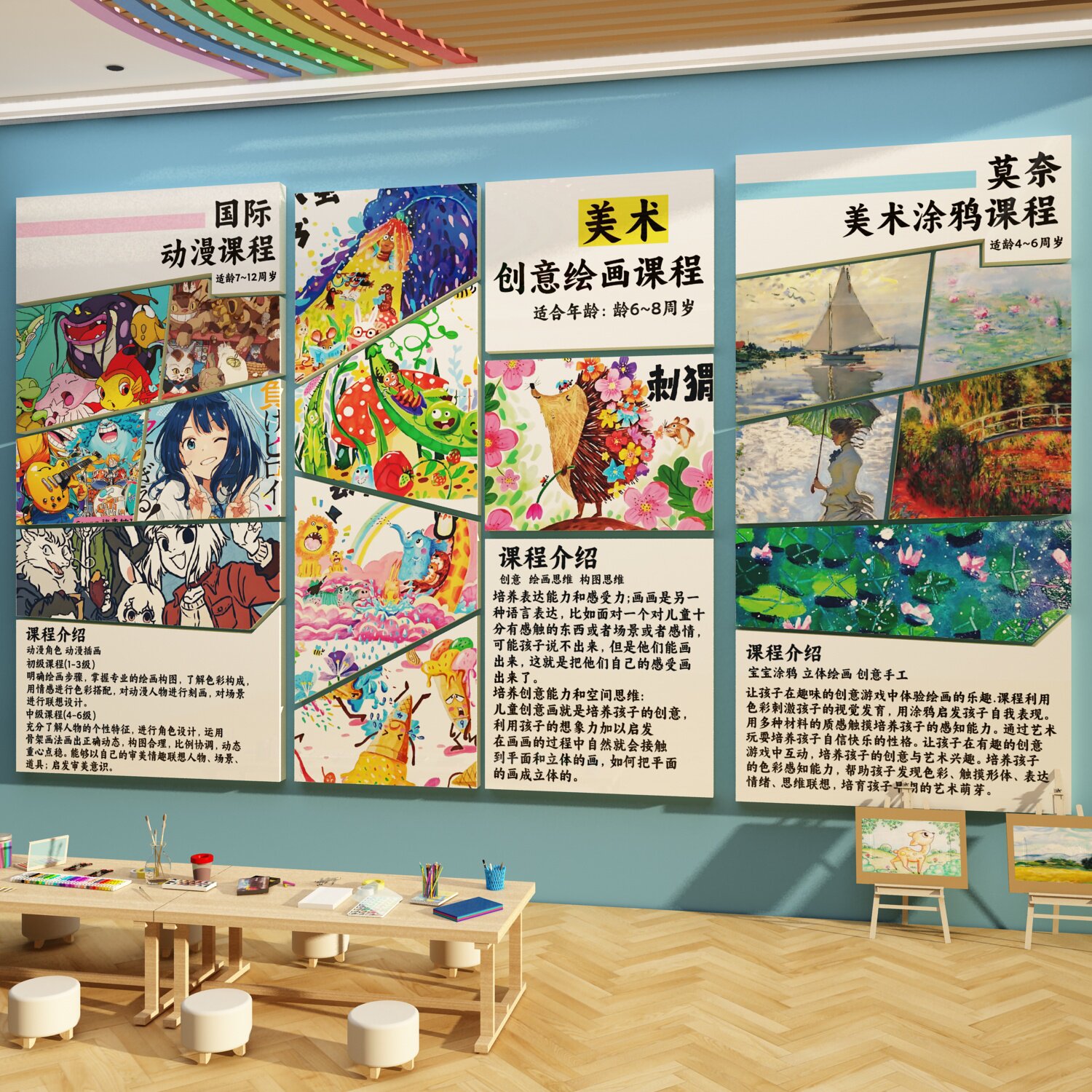 美术教室布置装饰画室氛围文化墙面课程体系培训班机构幼儿园环创