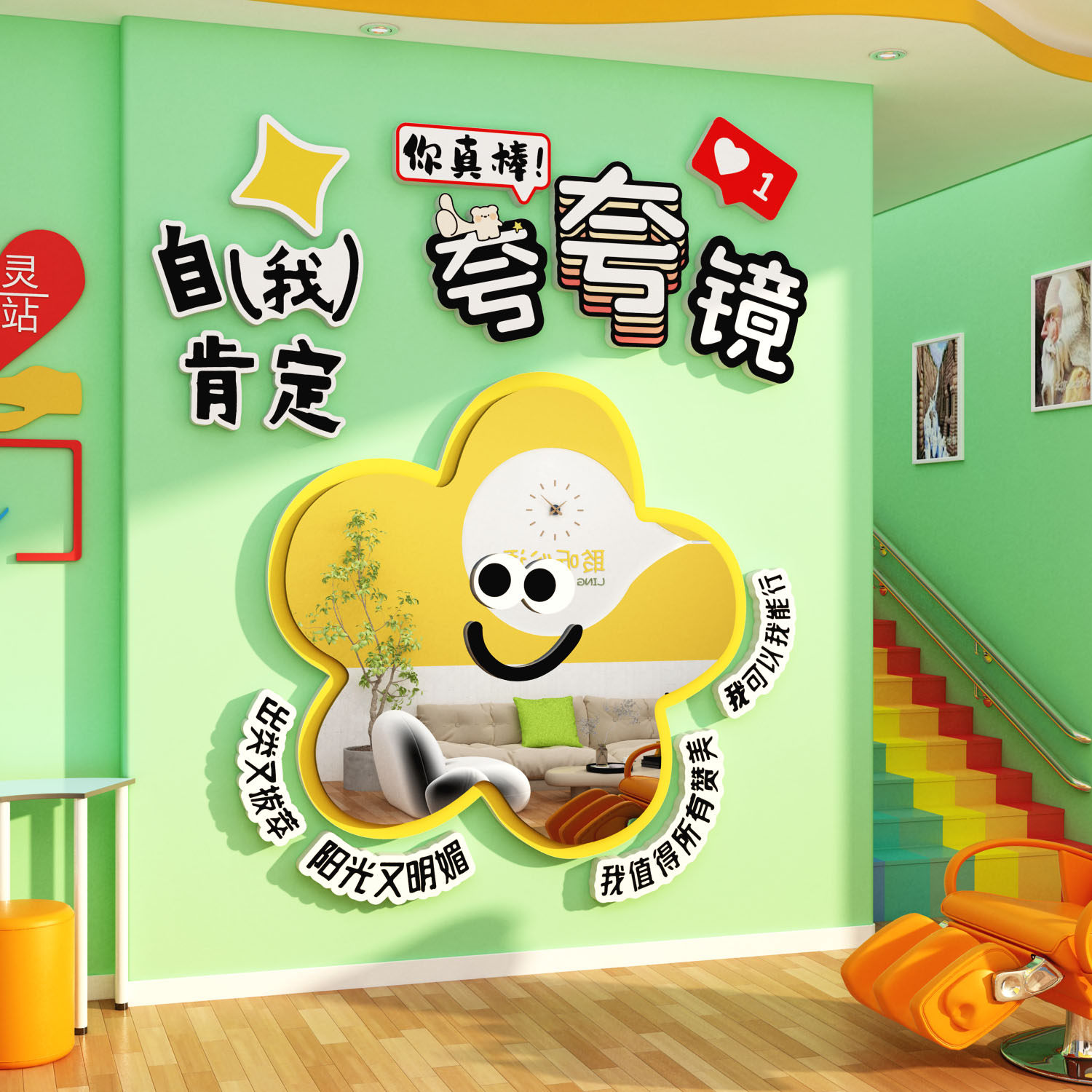 自我肯定夸打卡镜子心理角健康咨询辅导室心灵驿站文化布置墙装饰