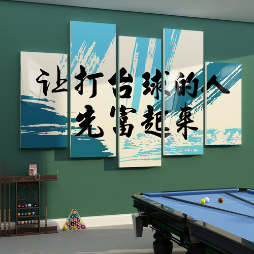 台球厅墙面布置装饰立体
