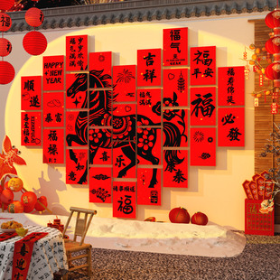 2026新年装饰马福字贴纸春节围红墙面网红打卡布置氛围花造景小院