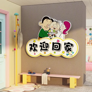 欢迎回家电梯玄关入一户门口贴纸画大耳朵图墙面装饰布置门牌造景
