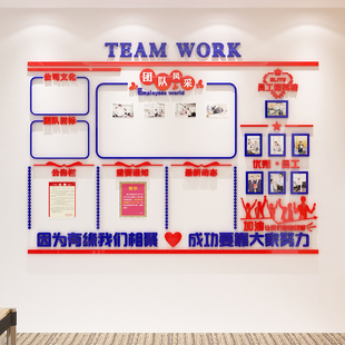 饰告示栏班组建设企业团队优秀员工风采文化荣誉展示墙 办公司室装