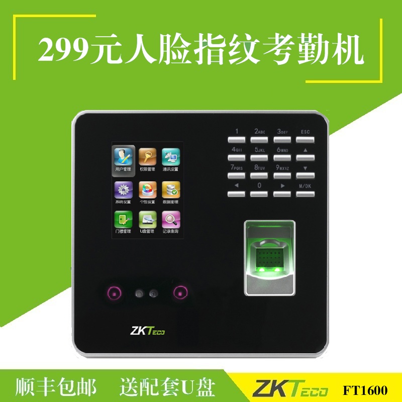 ZKTeco/ÖпØÖÇ»ÛFT1600ÈËÁ³Ö¸ÎÆ´ò¿¨¿¼ÇÚ»úÆ÷Ô±¹¤ÊÖָǩµ½Ê½Éϰà