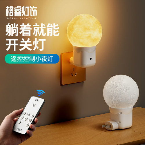弱光声控月球小夜灯护眼节能台灯