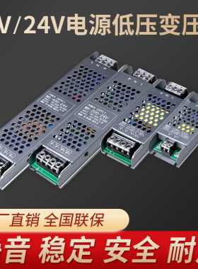 低压灯带变压器led灯开关电源220V转12V24v灯条适配器直流稳压器