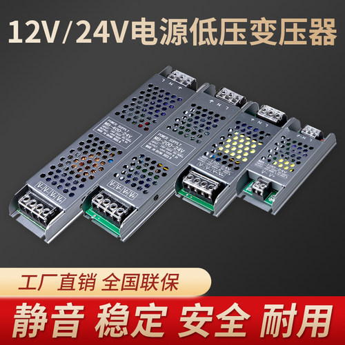 低压灯带变压器led灯开关电源220V转12V24v灯条适配器直流稳压器