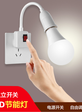 家用直插式插座灯头带开关 两三脚宿舍节能照明插电小夜灯LED灯泡