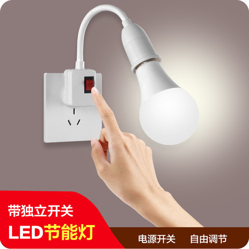 灯座节能照明家用宿舍