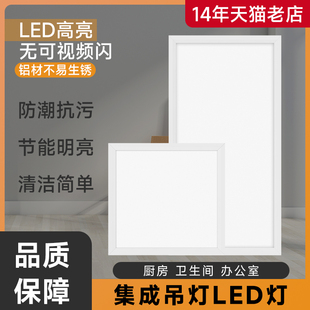 厨房平板灯led铝扣板卫生间办公室面板灯 嵌入式 家用集成式 吊顶灯