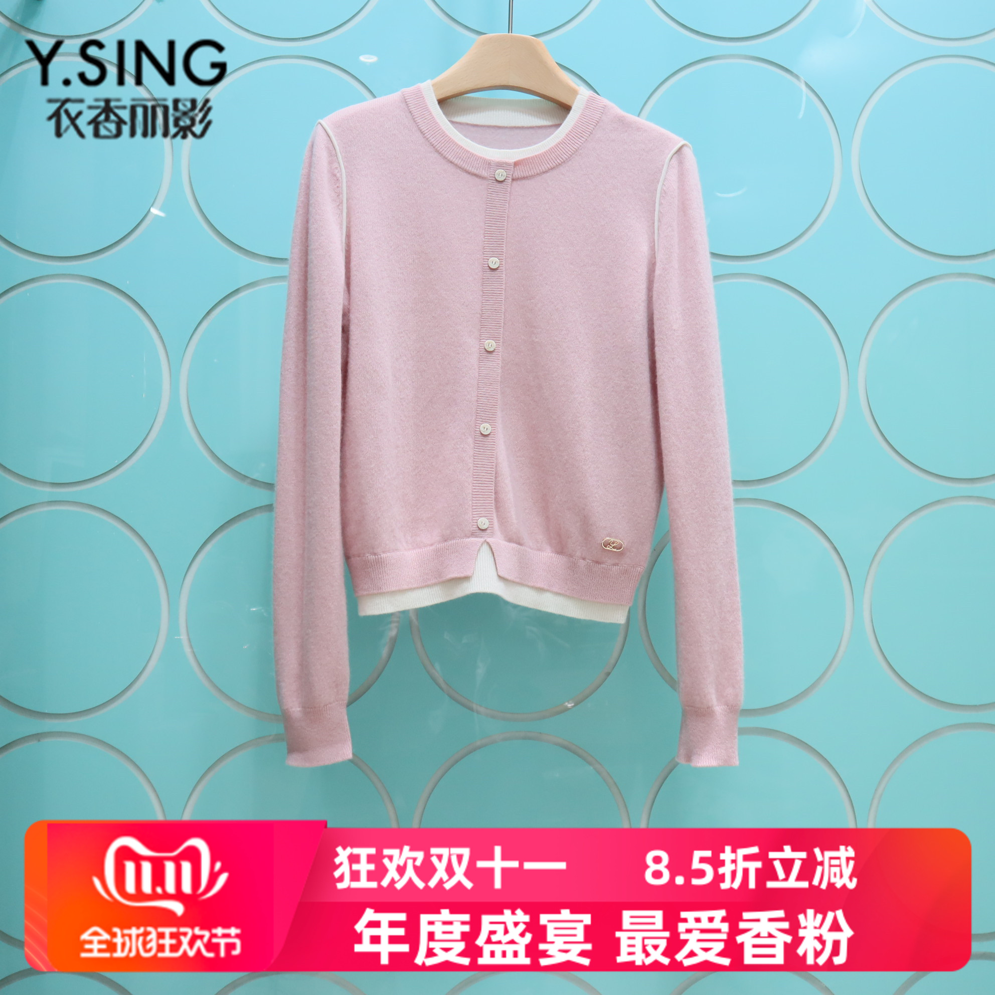YSING衣香丽影专柜正品2025冬季新款拼接假两件羊毛衫141039026