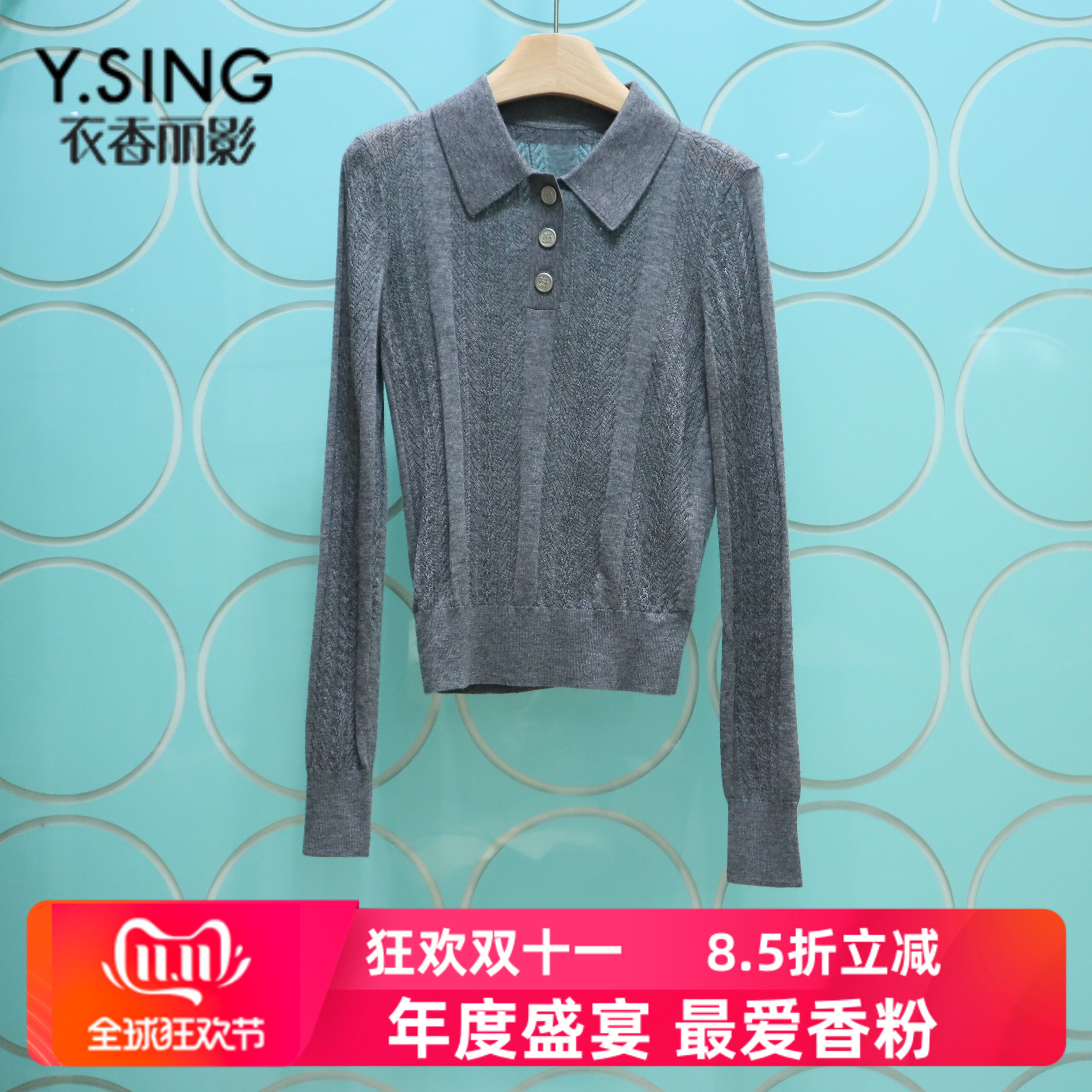 YSING衣香丽影专柜正品2026秋季新款翻领修身显瘦毛衫女150129020
