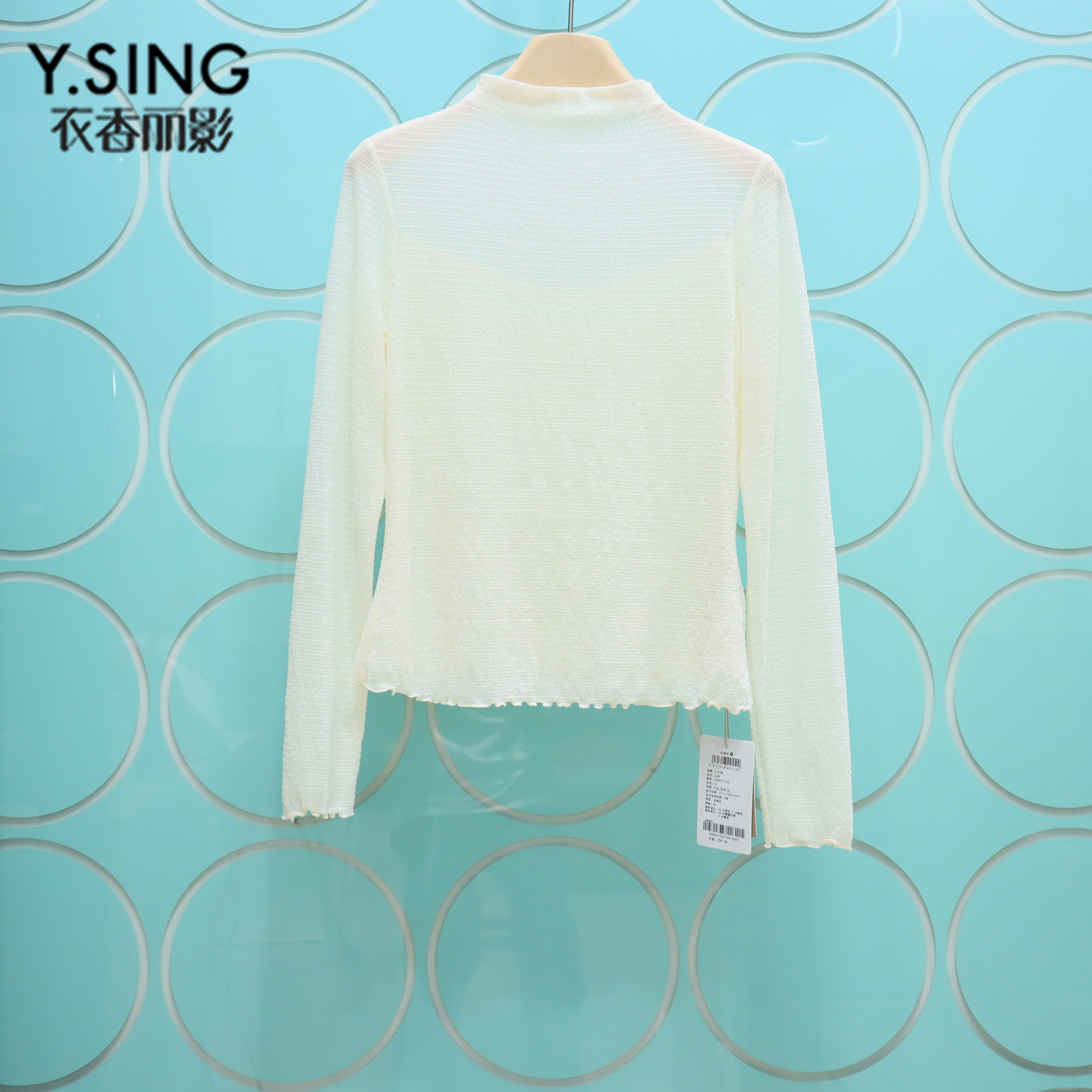 YSING衣香丽影专柜正品2025冬季新款时尚气质长袖上衣140931102