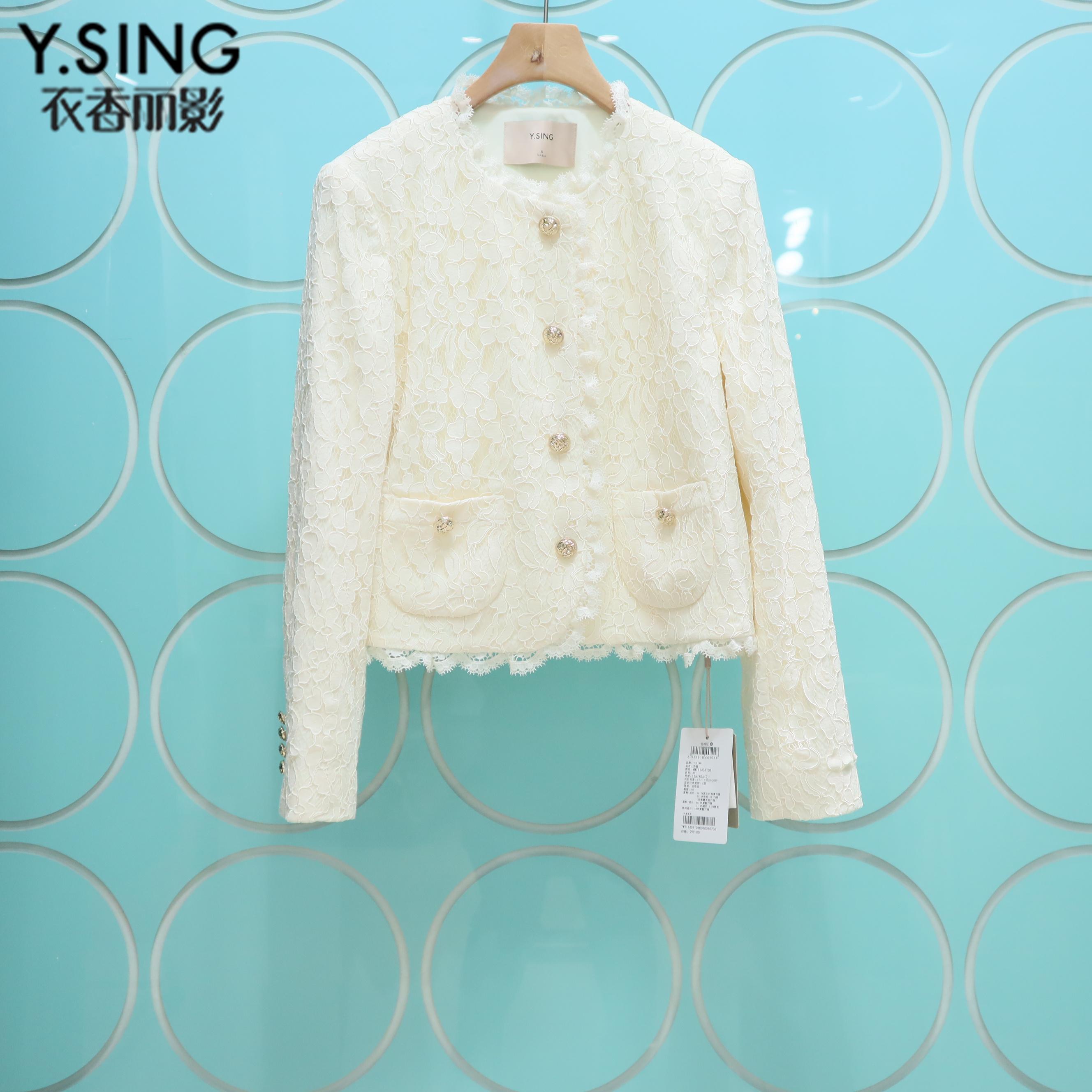YSING衣香丽影专柜正品2025秋季新款蕾丝花边短外套YWT11401101