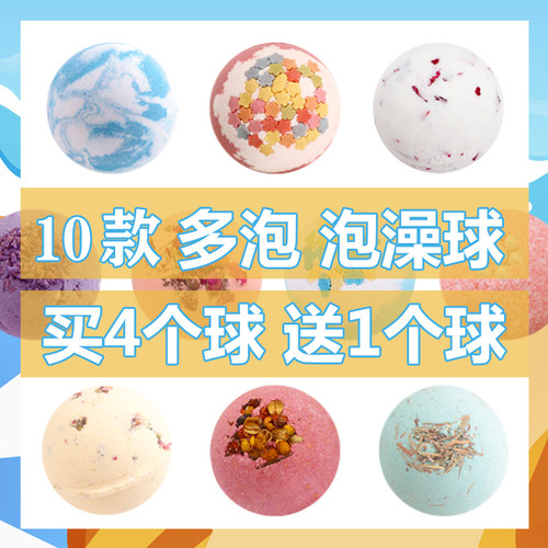 沐浴盐爆炸星空网红香体气泡弹