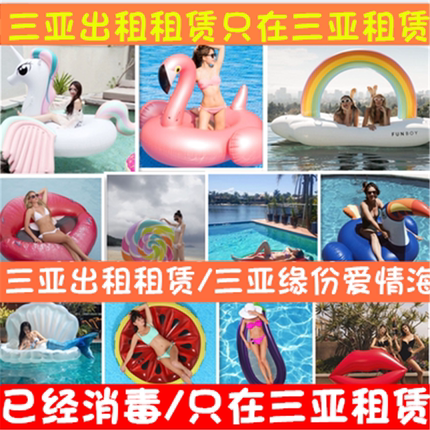 三亚泳圈出租浮床租赁成人坐骑拍照摄影充气床租赁三亚游泳圈出租
